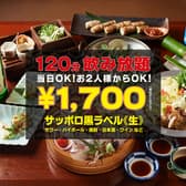 旬彩酒庵 おねぎや 袋町店 3