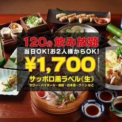 旬彩酒庵 おねぎや 袋町店 2