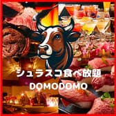 DOMODOMO ドモドモ 池袋東口店 3