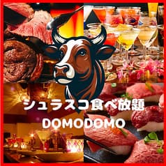 DOMODOMO ドモドモ 池袋東口店 2