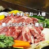 海鮮炉端・焼肉・ジンギスカンが食べ放題のお店 まるごと北海道 絶好調すすきの本店 3