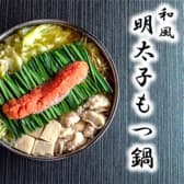 博多 もつ鍋 權 ごん 3