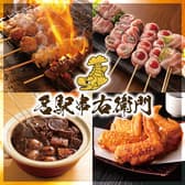 名駅串右衛門 3