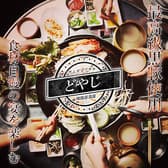 韓国料理 サムギョプサル どやじ 関内店 3