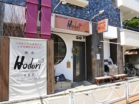 焼肉HODORI