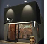 Y206 ふじみ野ワイン 3