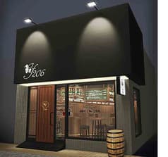 Y206 ふじみ野ワイン 2