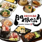 門限やぶり 鹿児島中央駅前店 3