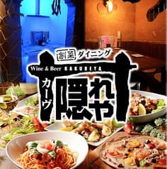 カーヴ隠れや 名古屋駅店 2