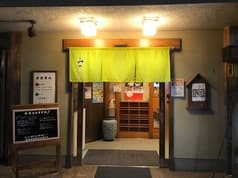 寿し処みのり 2