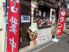 居酒屋ほっと 2