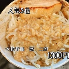 二郎系ラーメン 麺屋 春爛漫 2