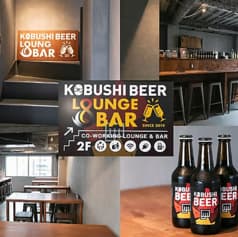 KOBUSHI BEER LOUNGE&BAR 2