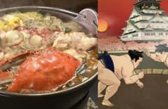 ちゃんこ鍋なにわ一番 2