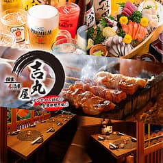 吉丸屋 神田駅前店 2