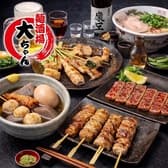 麺酒場 大ちゃん 神戸三宮本店 3