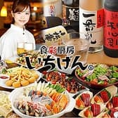 いちげん 新座店 3