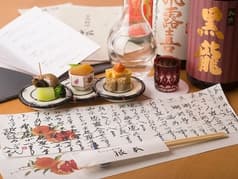 季節料理 根本 2