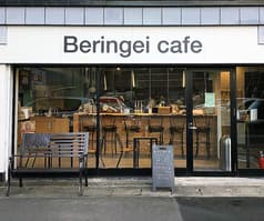 Beringei cafe 2
