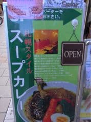 シュクル Syukur 自由が丘店 2