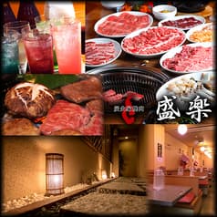 盛楽 谷町4丁目店 2