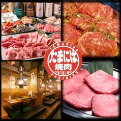たまには焼肉 高円寺店 2