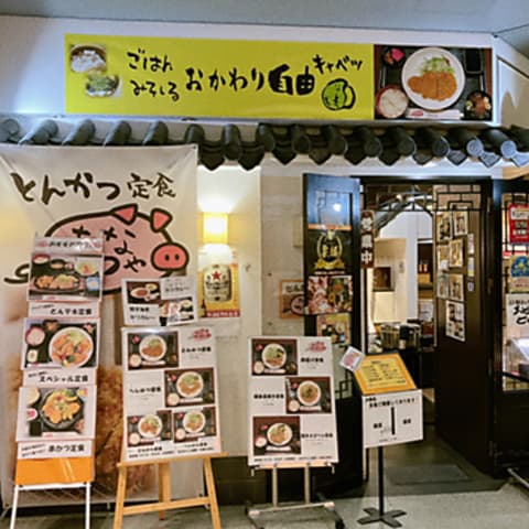 たなかつや コスモタワー店