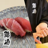 鮨 遖 あっぱれ 3