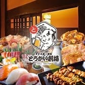 個室居酒屋 海鮮寿司 焼き鳥 おでん 食べ飲み放題 とうかい劇場 太田川駅前店 3