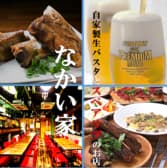 自家製生パスタとスペアリブのお店 なかい家 3