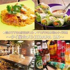 タイ屋台メシ JIDAPA DX ジダパデラックス 2