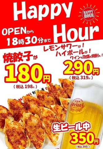 餃子屋 弐ノ弐 牧志店