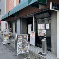 アゲイン 洋食と喫茶 2