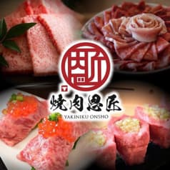 焼肉恩匠 柳川店 2