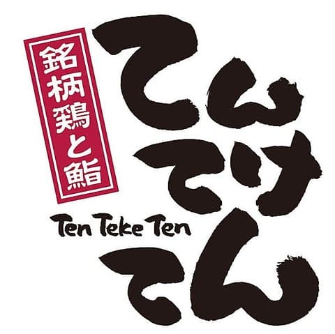 てんてけてん 葛西店