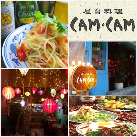屋台料理 CAMCAM