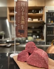 Teppanyaki OKYO テッパンヤキオキョウ 恭 2