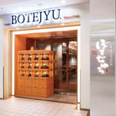 ぼてぢゅう 横浜ランドマーク店 3