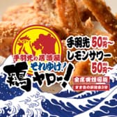 居酒屋それゆけ！鶏ヤロー！札幌狸小路店 3