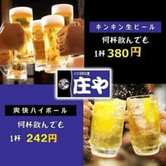 板前がいる町の酒場 庄や 西船橋北口店 2