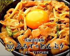 えるでのどんぶり 2