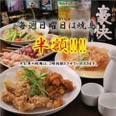 とりくら 小田急相模原 3