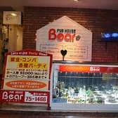 パブ&ダイニングバー ベアー 3