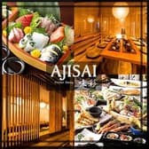 味彩 あじさい 別邸 大宮店 3