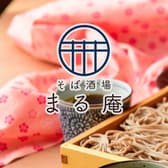 そば酒場 まる庵 木場店 3