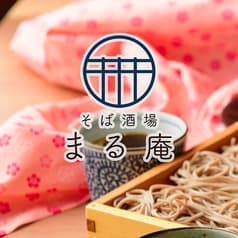 そば酒場 まる庵 木場店 2