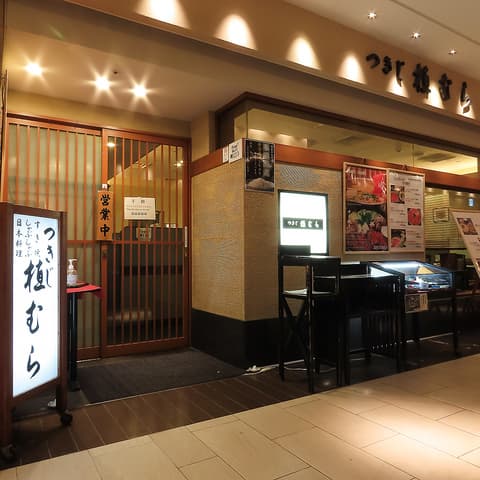 つきじ植むら　ウィング高輪・品川店