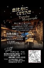 チューズデイマスカレード 2