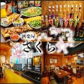 酒楽屋 さくら 鹿児島中央駅 3