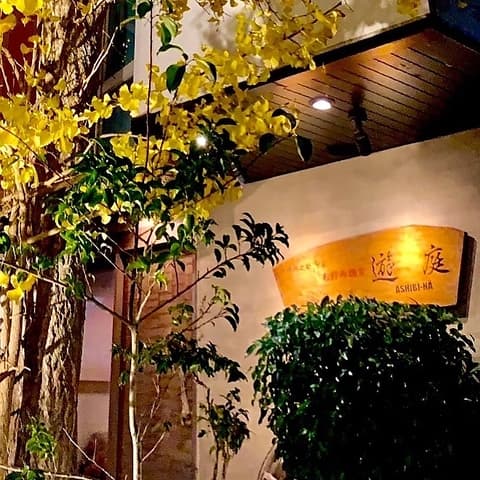 お好み焼き 遊庭 南さつま市加世田